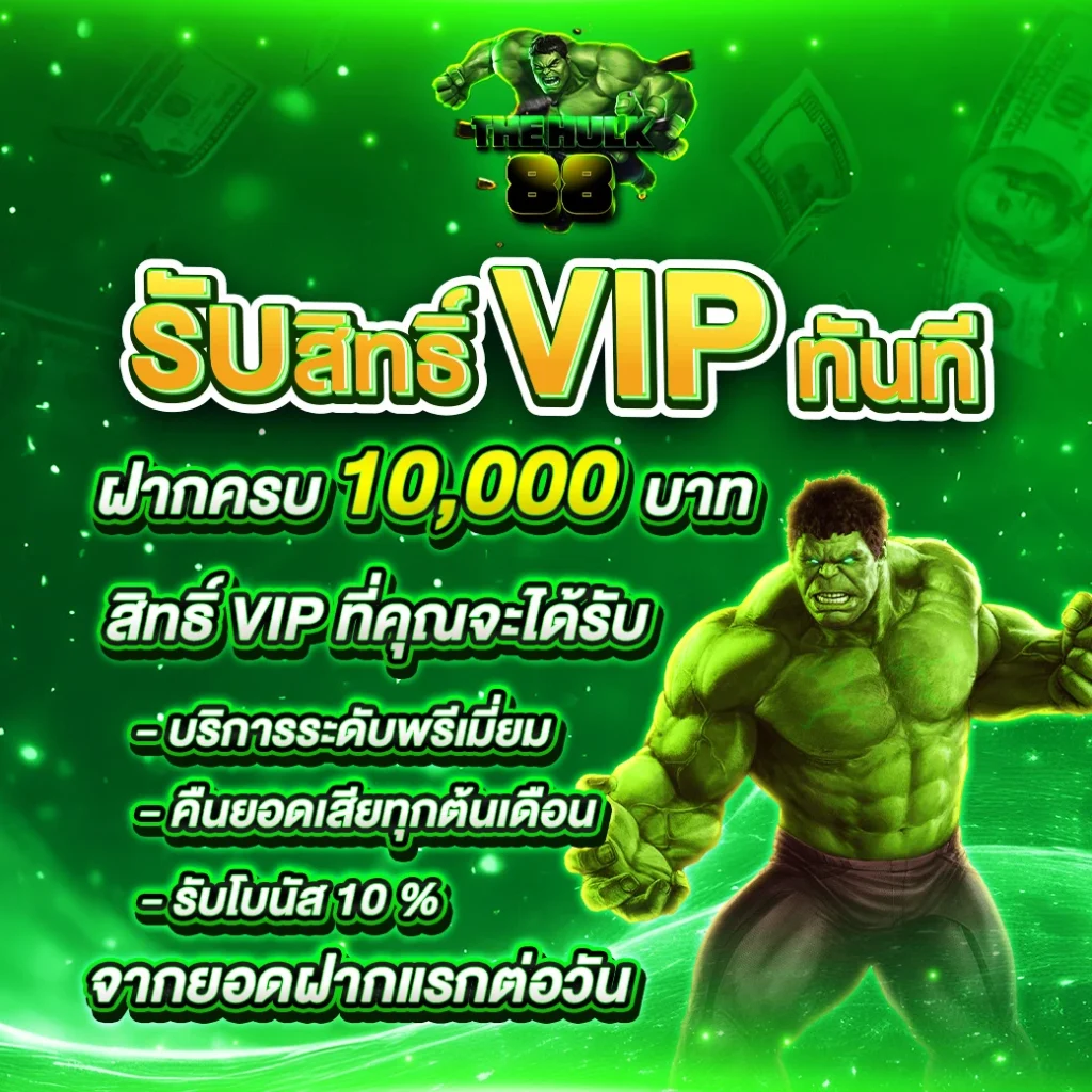 โปรโมชั่น