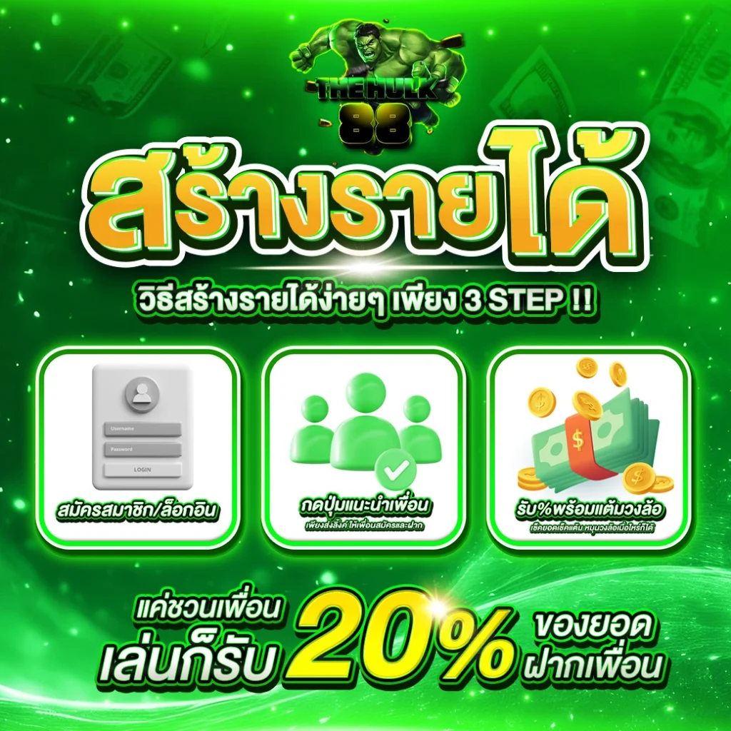 โปรโมชั่น